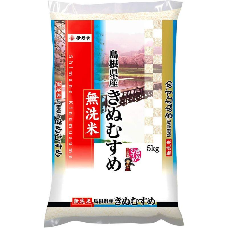 精米島根県産 無洗米 伊丹米 きぬむすめ 5kg 令和4年産