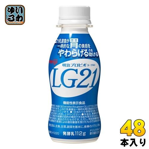 明治 LG21 プロビオ ヨーグルト ドリンクタイプ 112g ペットボトル 48本 (24本入×2 まとめ買い) 乳酸菌飲料 LG21乳酸菌 冷蔵 機能性表示食品