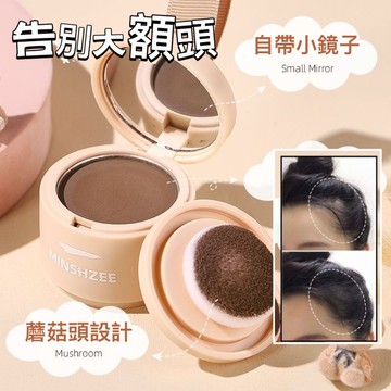 『2件100』 🌟天生的髮際線 髮際線粉撲 陰影粉 頭髮粉 茗希芝髮際線粉填充補發防水防汗持妝髮際線修容陰影筆高額頭學生