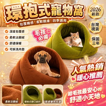 【小編推薦🔥】靠枕寵物窩 造型寵物窩 毛絨寵物床 貓咪睡床 狗狗睡床 寵物床 寵物窩 寵物睡床 寵物睡窩 小型犬睡窩