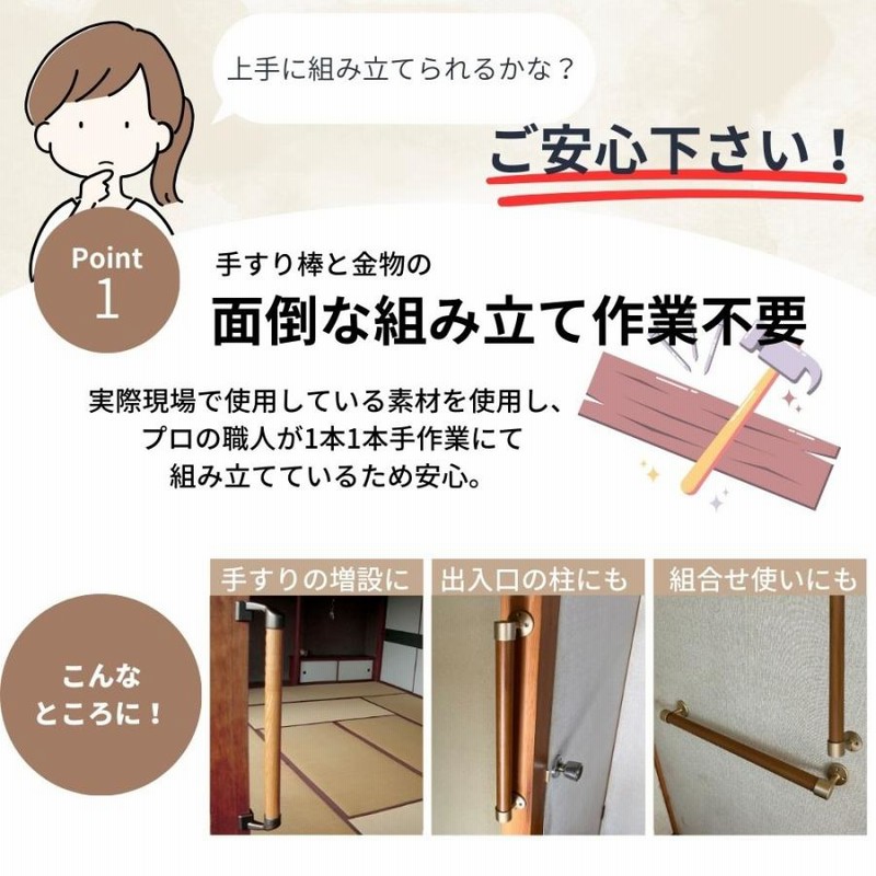 屋内用木製手すり 介護 滑り止めディンプル付き 8本セット