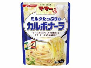  ミルクたっぷりのカルボナーラ 260g ｘ6  個_5セット