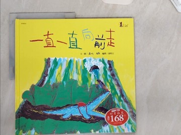 【書寶二手書T7／少年童書_TS2】一直一直向前走_赤川明