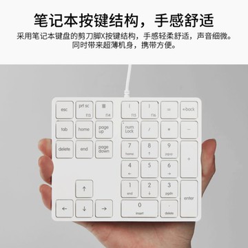 魔蛋34鍵專業會計財務數字小鍵盤有線usb外接筆記本電腦Mac用靜音 99購物節