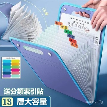 🔔分類科目文件袋 多層手提學生試捲夾 捲子收納袋 科目分類 補習袋 分類科目文件袋 學生學科手提袋 科目分類補習袋 手提