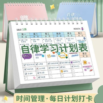 ✅自律打卡✅咔巴熊自律打卡計劃學習計劃錶習慣養成規劃時間管理兒童每日任務 5M0W