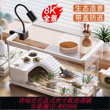 {可刷卡 打統編}烏龜飼養缸生態造景家用帶蓋小型別墅爬臺底部排水專用箱巴西龜缸