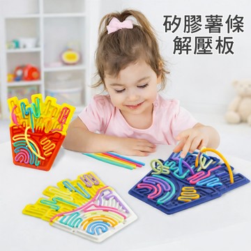現貨《益智玩具C8D】矽膠薯條解壓板 感官活動板 ♥ 彩色 觸覺矽膠玩具 紓壓玩具 ♥ 兒童感官 薯條 減壓 玩具