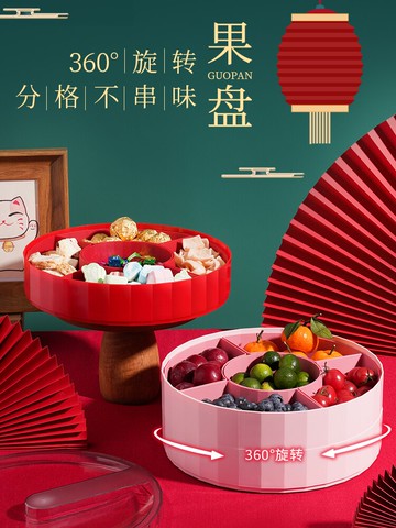 干果盤糖果盒家用創意客廳雙層旋轉瓜子點心水果盤零食分格收納盒