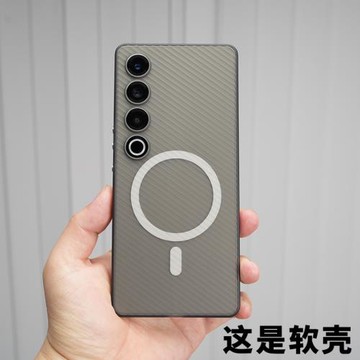 E瓦軟殼適用于魅族21Pro手機殼全包磁吸硅膠防摔防滑保護套TPU材質簡約保護殼【透白很容易發黃】