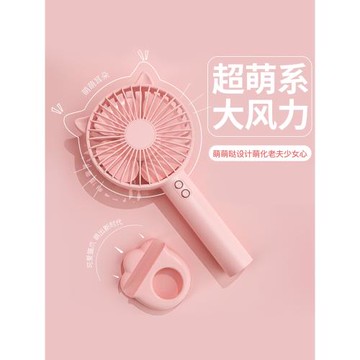 夏天兒童學生可愛迷你手持小型風扇便捷式隨身充電型靜音網紅女小型usb宿舍床上桌面大風力