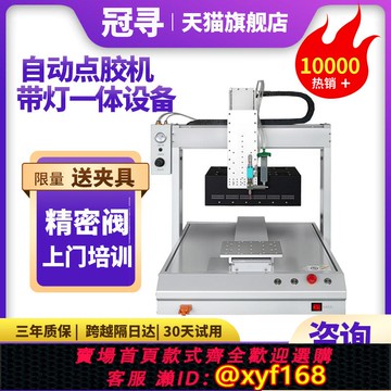 {可打統編 保固一年}自動點膠機AB膠硅膠UV膠等電子產品打膠設備雙工位桌面式點膠機器