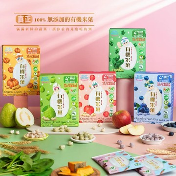 【Baby Secret 寶寶的秘密】愛心形有機米菓(多口味可選)_4個月【親子良品】