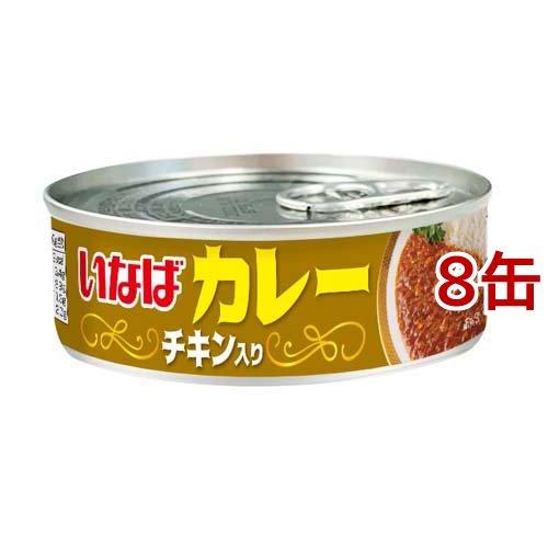 いなばカレー チキン入り 100g*8缶セット