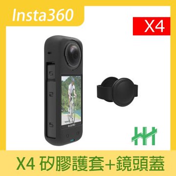 【HH】Insta360 X4 矽膠護套+鏡頭蓋
