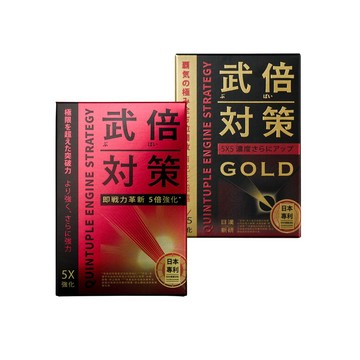 TAIZAKU 武倍對策(14包/盒)+武倍對策 GOLD (14包/盒)