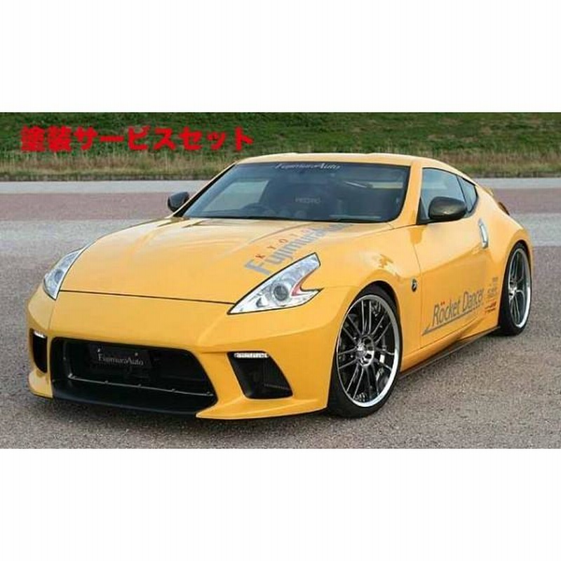 当社塗装品 フジムラオート フェアレディZ Z34 フロントバンパー