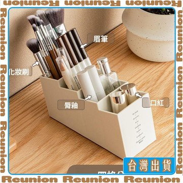 🏠臺灣出貨🏠Reunion✔鏡櫃口紅收納盒化妝品置物架桌面整理盒儲物盒多格架子ins少女心