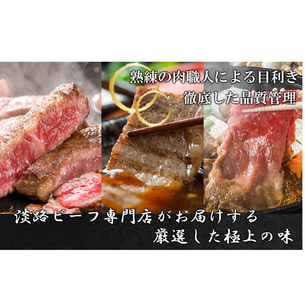 とうげの淡路ビーフすきやき・焼肉・ステーキ3か月コース