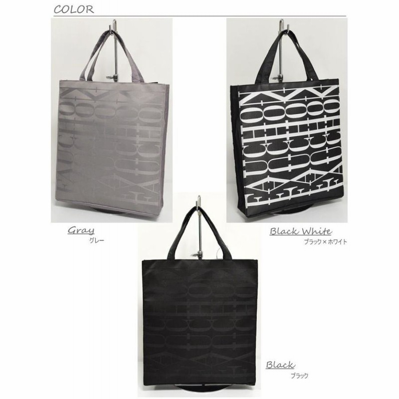フォション FAUCHON トートバッグ バッグ マガジン お稽古 鞄 レディース サブバッグ 撥水 41-fau-300tb 通販 LINEポイント最大0.5%GET LINEショッピング FAUCHON フォション ランチバッグ サブバッグ トートバッグ
