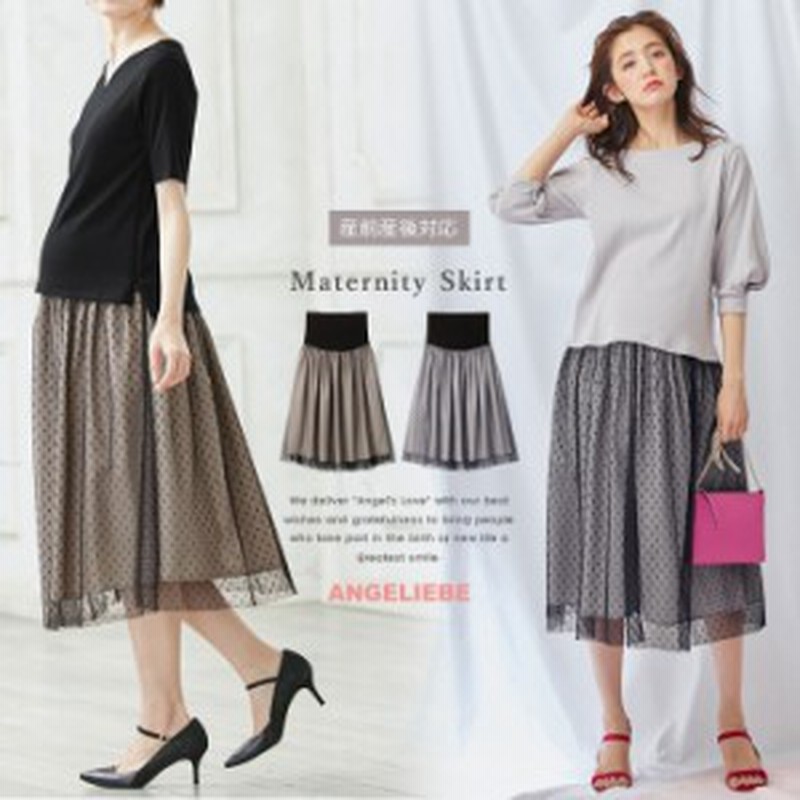 マタニティ スカート 産前産後対応 ドットチュールスカート 授乳 授乳服 お宮参り 妊婦服 マタニティー フォーマル 通販 Lineポイント最大1 0 Get Lineショッピング