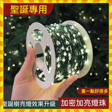 台灣110V插電款 遙控聖誕樹燈串 綠線銅絲 星星燈 七彩滿天星 綠植聖誕藤條銅線裝飾燈 戶外LED藤條裝飾氛圍飾燈
