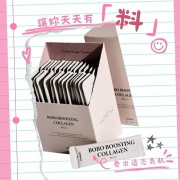親愛的，妳辛苦了！ 產後媽媽「青春重生」指南｜波波挺你雙重膠原蛋白 讓妳天天有料