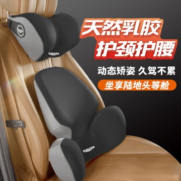 【在臺出貨】汽車頭枕乳膠護頸枕 車載靠枕腰枕靠背墊 座椅腰託 腰靠護腰 靠墊腰墊   開車 辦公室 記憶材質 舒適透氣
