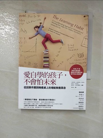 【書寶二手書T6／親子_HHT】愛自學的孩子，不會怕未來-從回家作業到晚餐桌上的增能教養革命_史黛芬妮．唐納德森.普斯曼