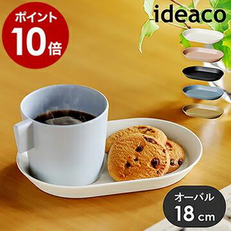 ideaco usumono plate18oval ］プレート 皿 おしゃれ 18cm 楕円