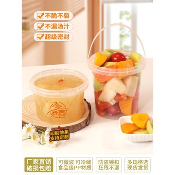 500ml一次性外賣糖水甜品打包盒380ml專用碗水果撈鎖扣圓形桶加厚