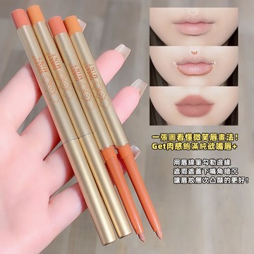 Sweet Mint 線雕唇線筆 裸色唇線筆 啞光唇線筆 口紅筆勾勒唇形嘟嘟唇立體有型 持久防水不掉色不沾杯 庫柏醬萌選