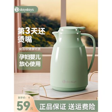 DAYDAYS保溫壺家用2024新款水壺大容量暖水瓶宿舍學生熱水壺暖瓶