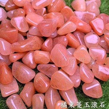 橘東菱玉滾石 ~平衡臍輪，療癒有關情緒的創傷 (Peach Aventurine) ??聖哲曼??