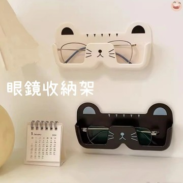 【隔日到貨】眼鏡收納架 眼鏡架 浴室眼鏡架 貓咪眼鏡架 眼鏡展示 壁挂眼鏡架 太陽眼鏡架 墨鏡架 老花鏡架