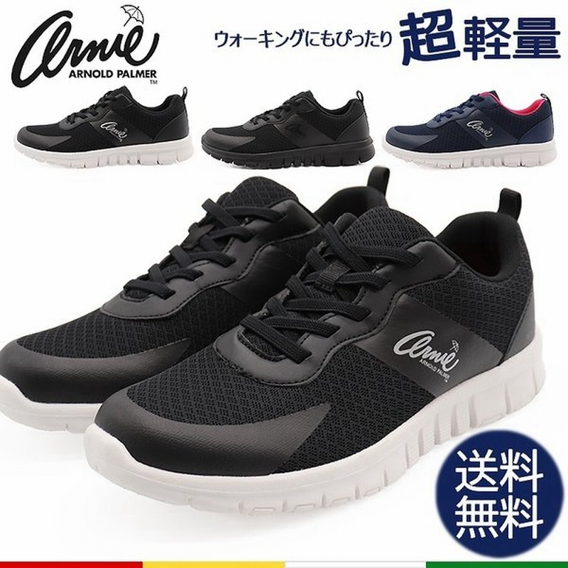アーニーアーノルドパーマー スニーカー レディース 軽量シューズ メッシュ 靴 通販 Lineポイント最大0 5 Get Lineショッピング