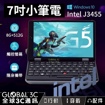 【4%點數】Win10 迷你 7吋小筆電 Intel-J3455 四核 8+512G 觸控螢幕 隨身攜帶