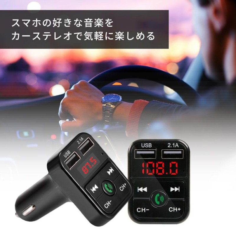 Fmトランスミッター Bluetooth 5 0 日本語説明書付 Usb ステレオ Ipod Sd Iphone Android 12v ハンズフリー通話 車 父の日 プレゼント 通販 Lineポイント最大get Lineショッピング