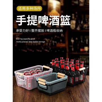 酒吧KTV啤酒框啤酒手提籃子商用酒吧啤酒箱提酒籃購物籃酒水黑色