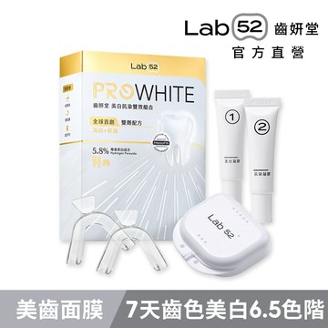 【Lab52齒妍堂】牙齒美白抗染雙效組｜美齒面膜 衛福部核可 低刺激 美白牙托 新手友善 美齒 亮白 美白牙 補充包
