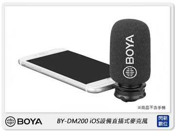 BOYA BY-DM200 iOS適用 直插式 立體聲電容麥克風 (公司貨)