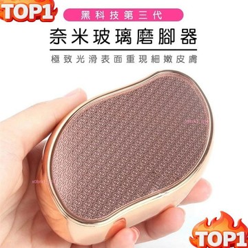 台湾热销 磨腳皮 磨腳器 奈米玻璃修腳石 去腳皮 檸檬磨腳器 去腳底 死皮 搓腳皮 磨腳石 厚繭 去角質 足部護理