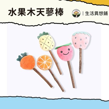 貓咪玩具 木天蓼 寵物玩具 貓咪木天蓼棒 毛絨磨牙棒 潔牙玩具 毛絨磨牙棒 木天蓼玩具 磨牙玩具 寵物玩具