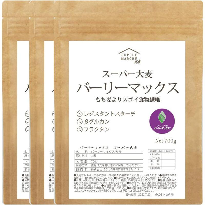 スーパー大麦 2.1kg バーリーマックス 帝人社製 食物繊維がもち麦の2倍 レジスタントスターチ 大麦 もち麦 玄麦 腸活 雑穀 はと麦