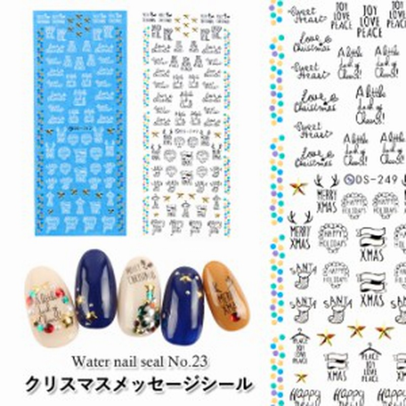 メール便 ウォーターネイルシール 23 クリスマスメッセージシール ジェルネイル セルフネイル プチプラ ネイルシール ネイルステッカー 通販 Lineポイント最大1 0 Get Lineショッピング