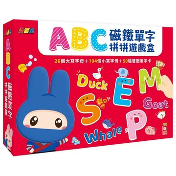 [領卷享折扣 附發票]幼福~忍者兔ABC磁鐵單字拼拼遊戲盒 {樂步客 LoveBook}