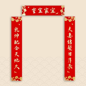 【靜硯齋】手寫七言春聯對聯 新婚必備