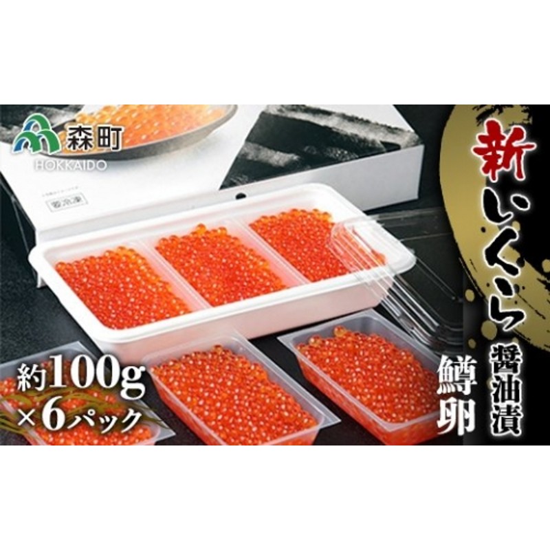 特別送料無料！】 いくら醤油漬 1.5kg fucoa.cl