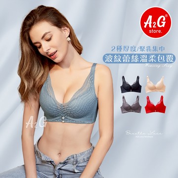 【A2G】隔日到貨【舒適透氣杯墊、蕾絲內衣】  無鋼圈內衣 蜂巢透氣孔 無痕背片 完美收覆副乳 四排四扣 內衣 710