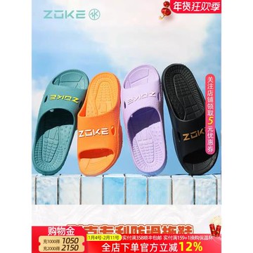 洲克游泳拖鞋成人大碼防滑防水游泳訓練專用踩屎感男女兒童洗澡鞋